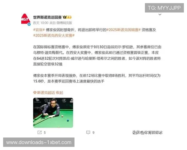 斯诺克国际锦标赛11月2日开打，丁俊晖以卫冕冠军身份出战